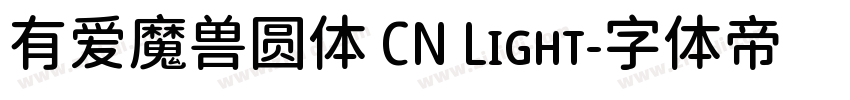 有爱魔兽圆体 CN Light字体转换